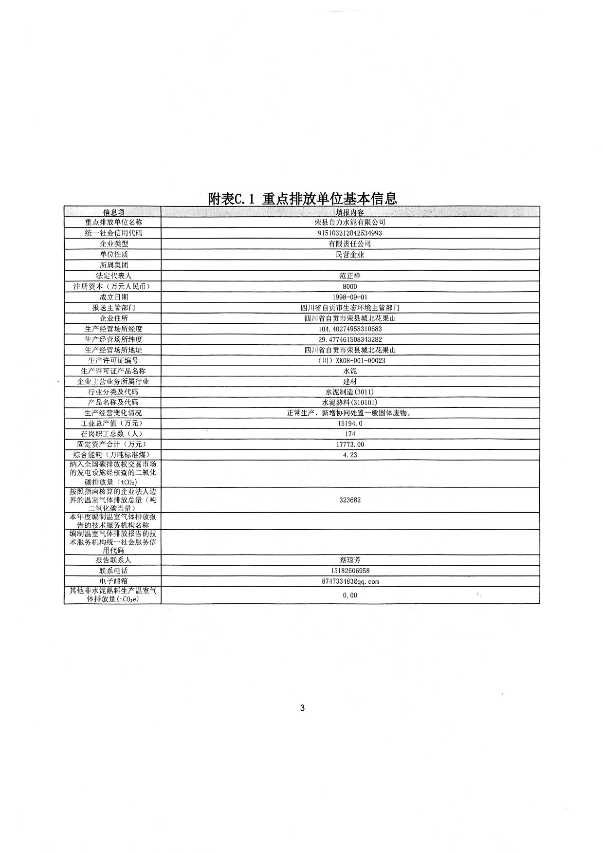 必博·(BIBO)官方网站
