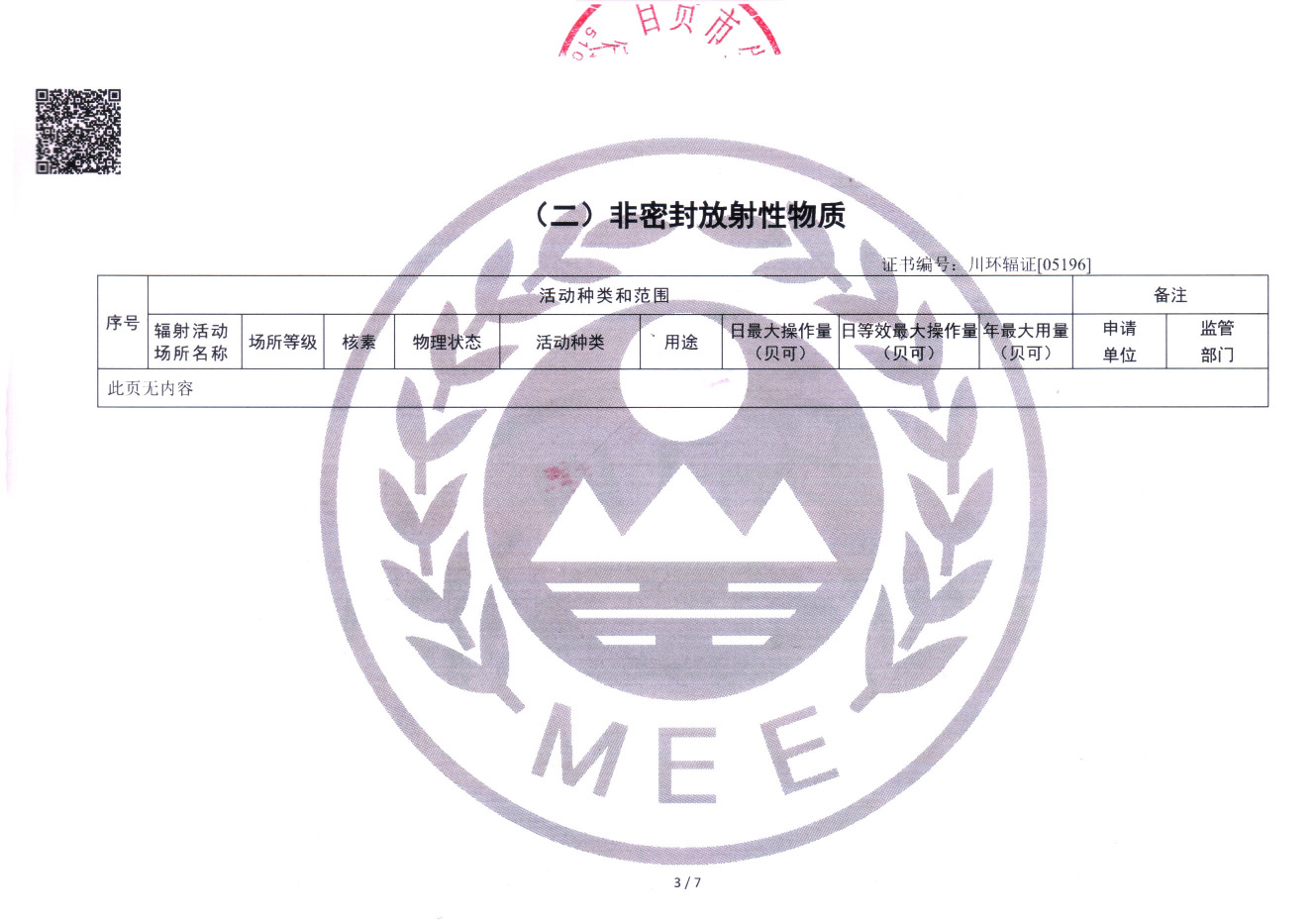 必博·(BIBO)官方网站