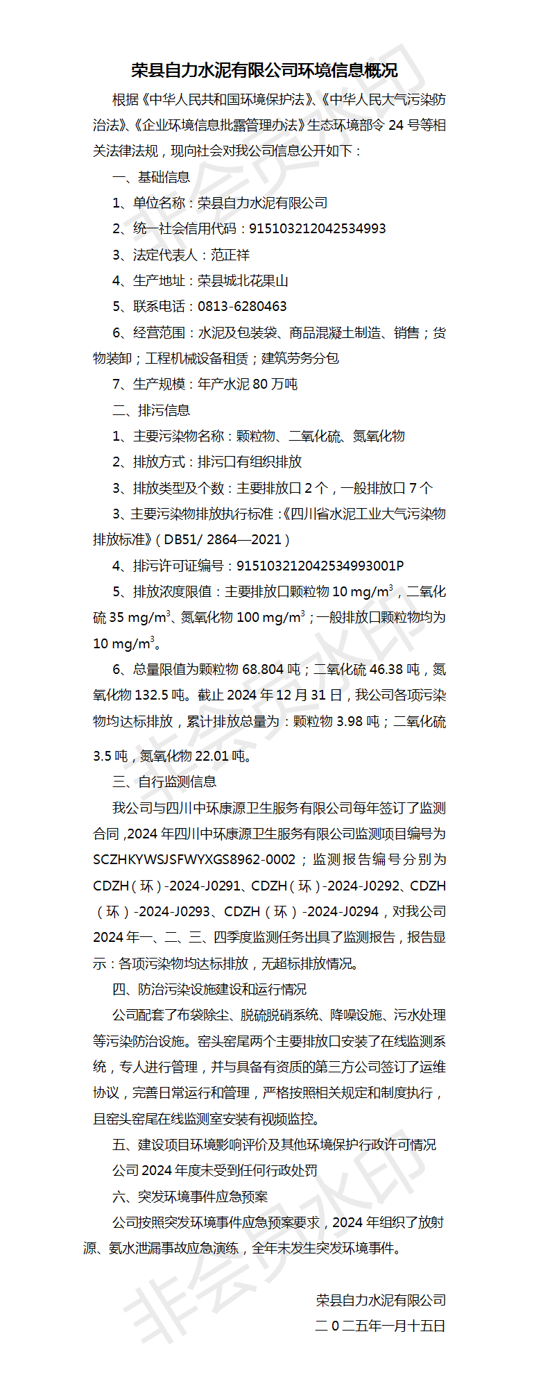 必博·(BIBO)官方网站