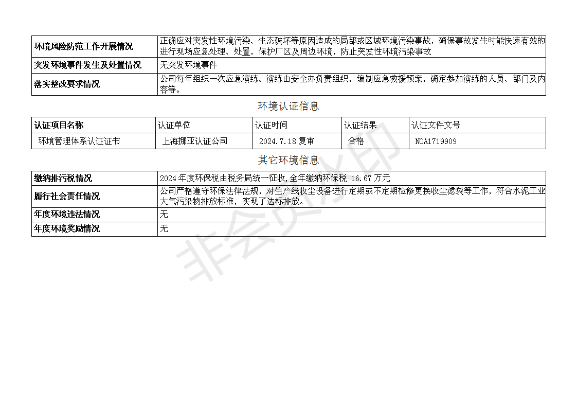 必博·(BIBO)官方网站