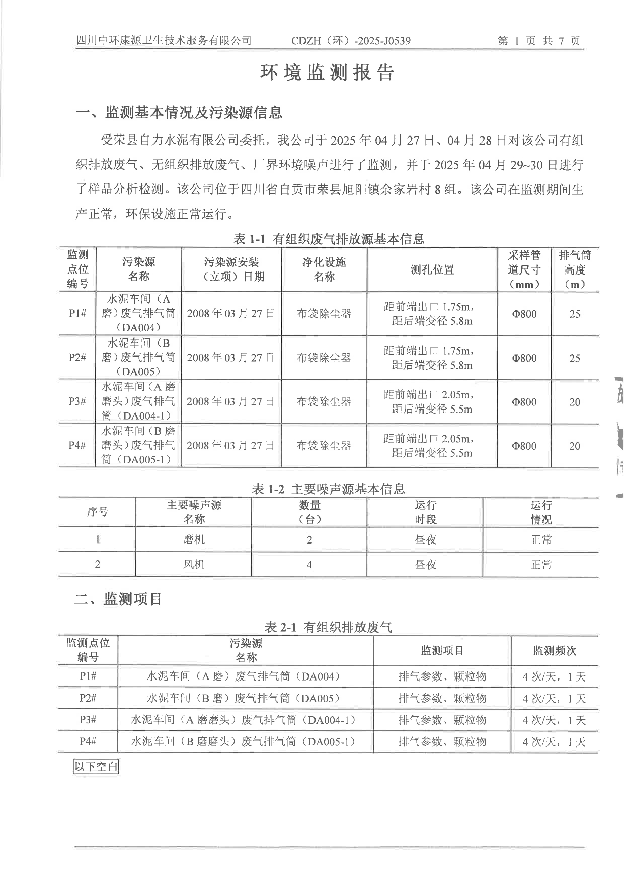 必博·(BIBO)官方网站