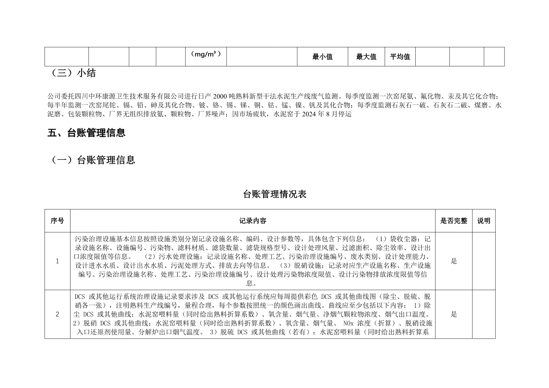 必博·(BIBO)官方网站