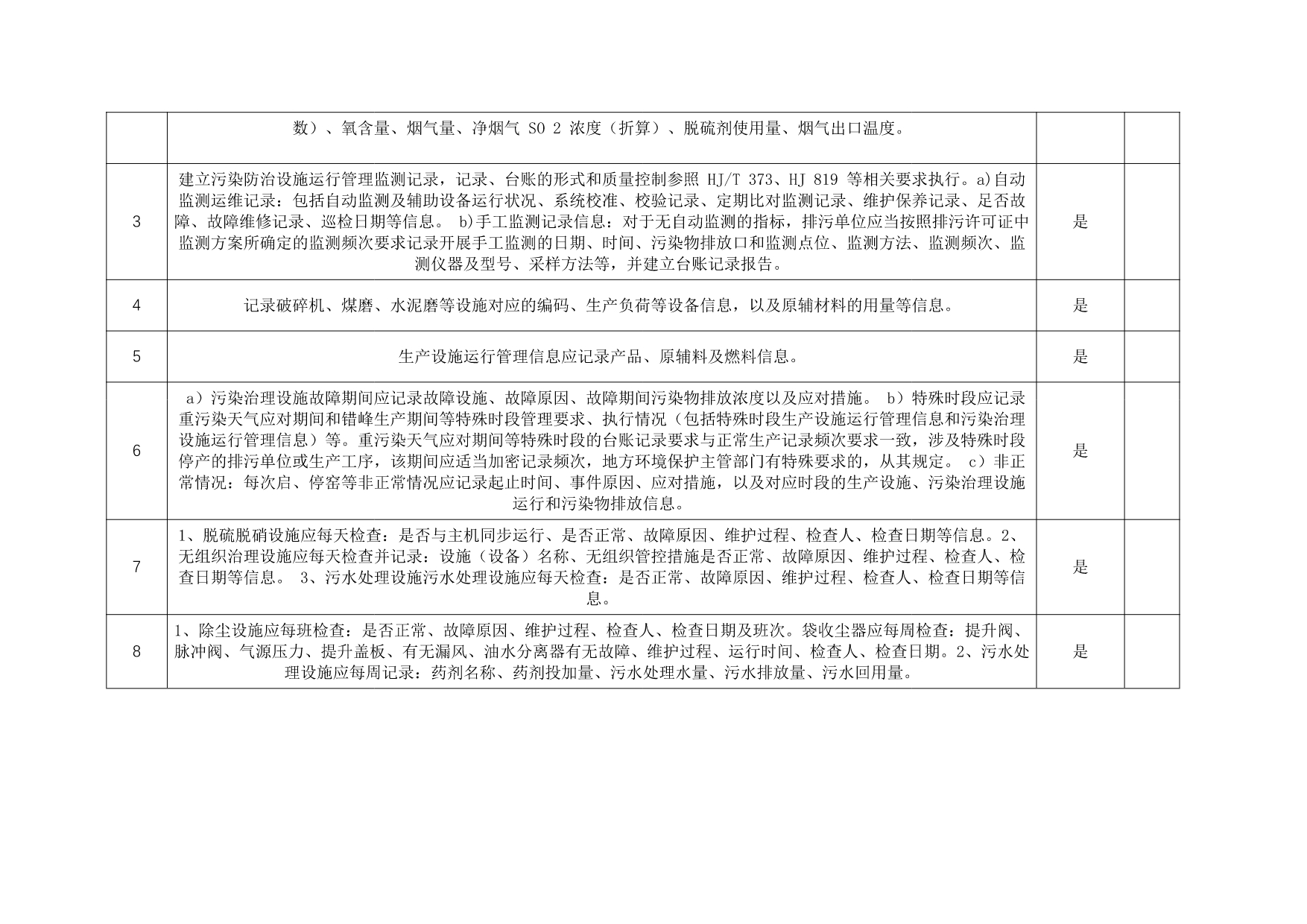 必博·(BIBO)官方网站