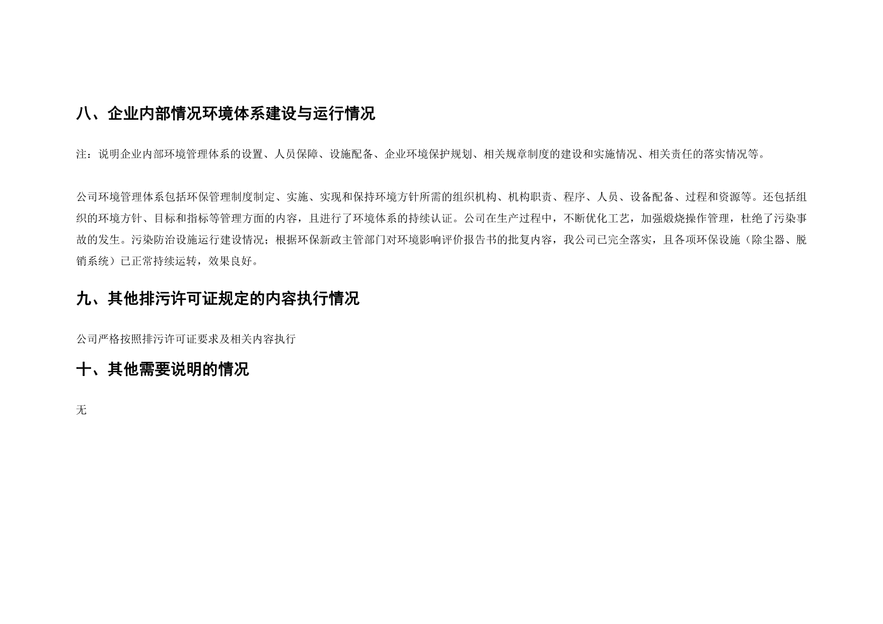 必博·(BIBO)官方网站