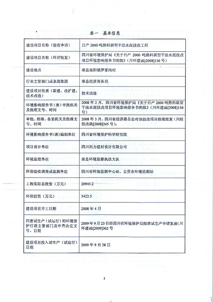 必博·(BIBO)官方网站