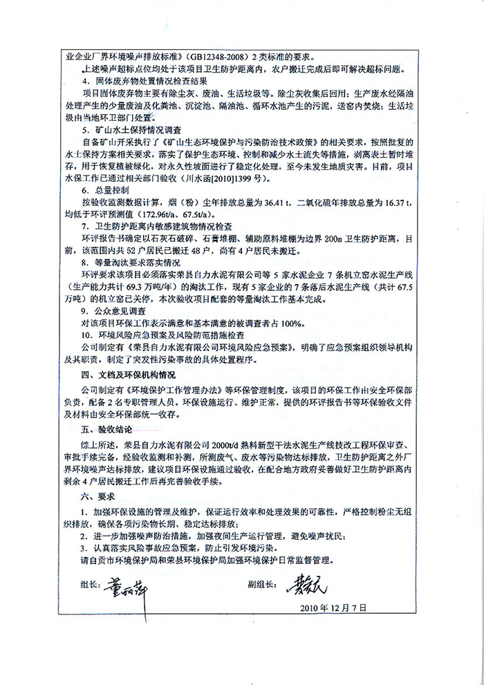 必博·(BIBO)官方网站