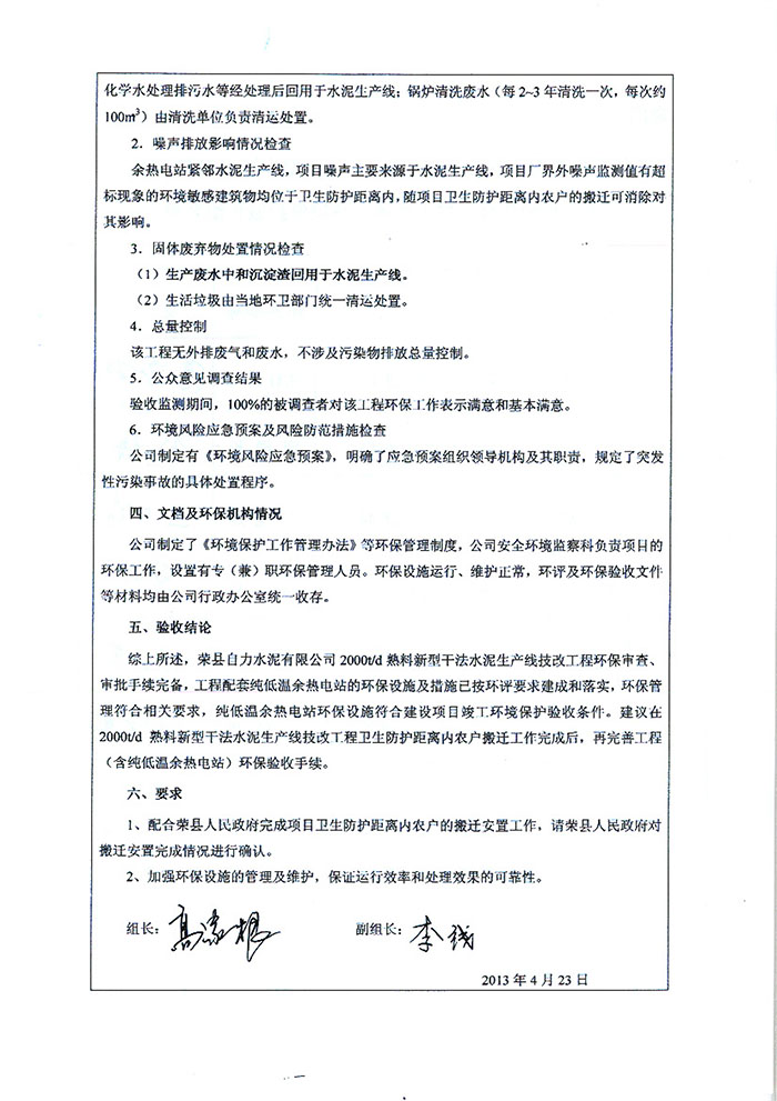 必博·(BIBO)官方网站