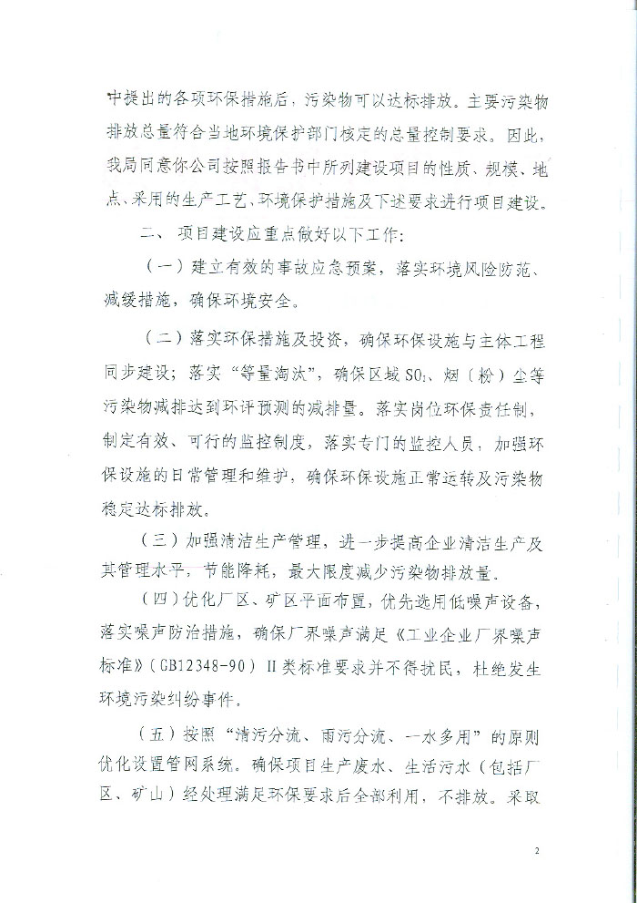 必博·(BIBO)官方网站