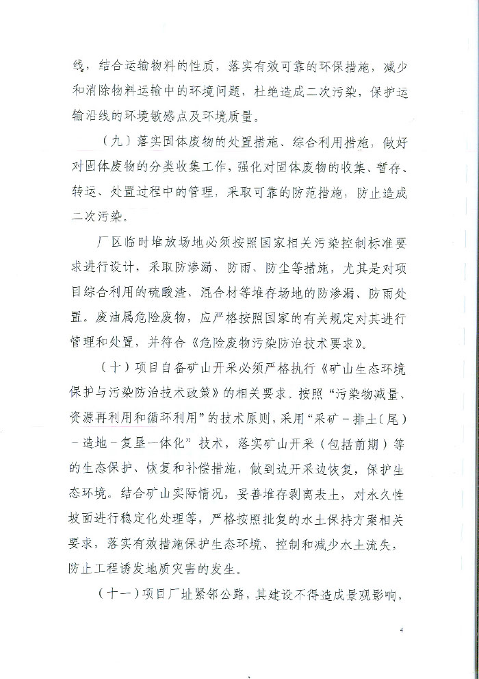必博·(BIBO)官方网站