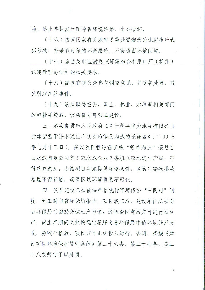 必博·(BIBO)官方网站