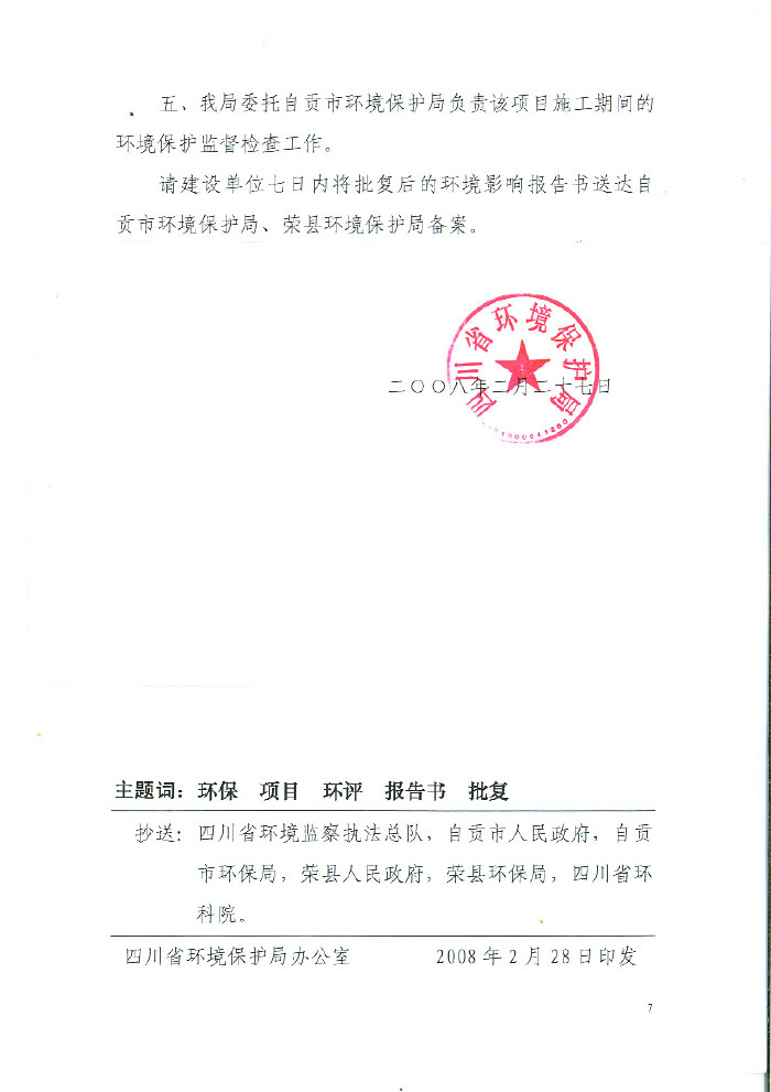 必博·(BIBO)官方网站