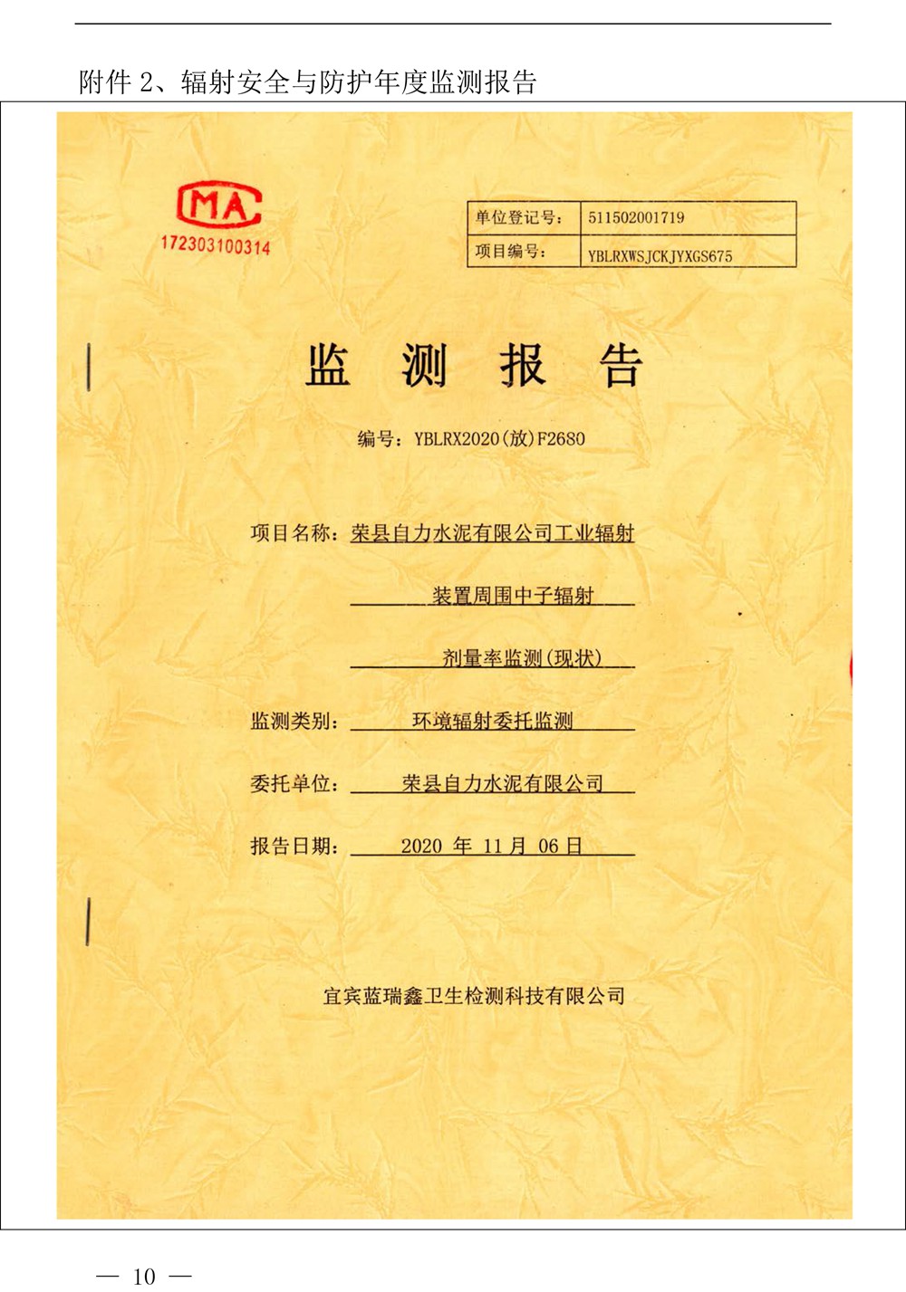 必博·(BIBO)官方网站