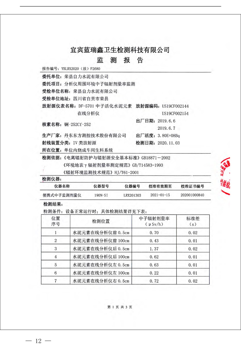 必博·(BIBO)官方网站