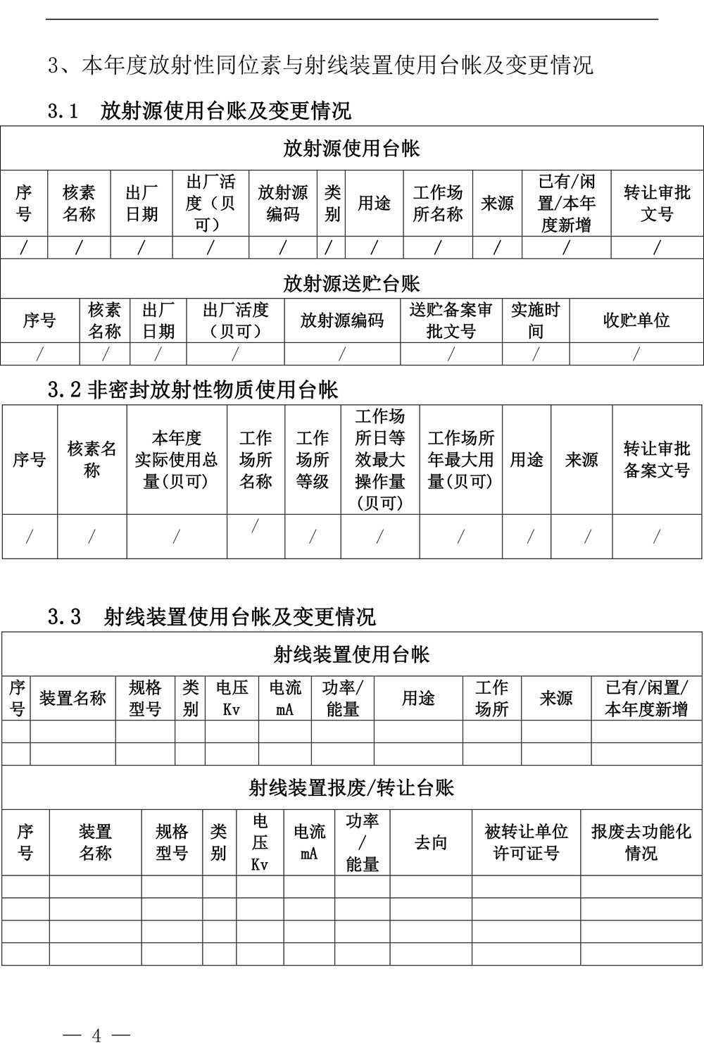 必博·(BIBO)官方网站
