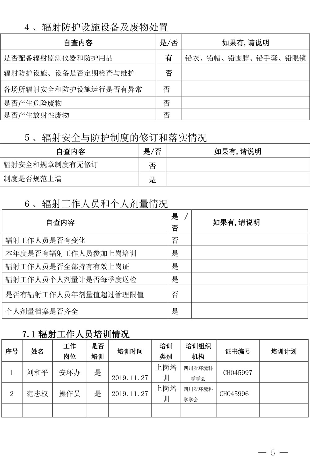 必博·(BIBO)官方网站