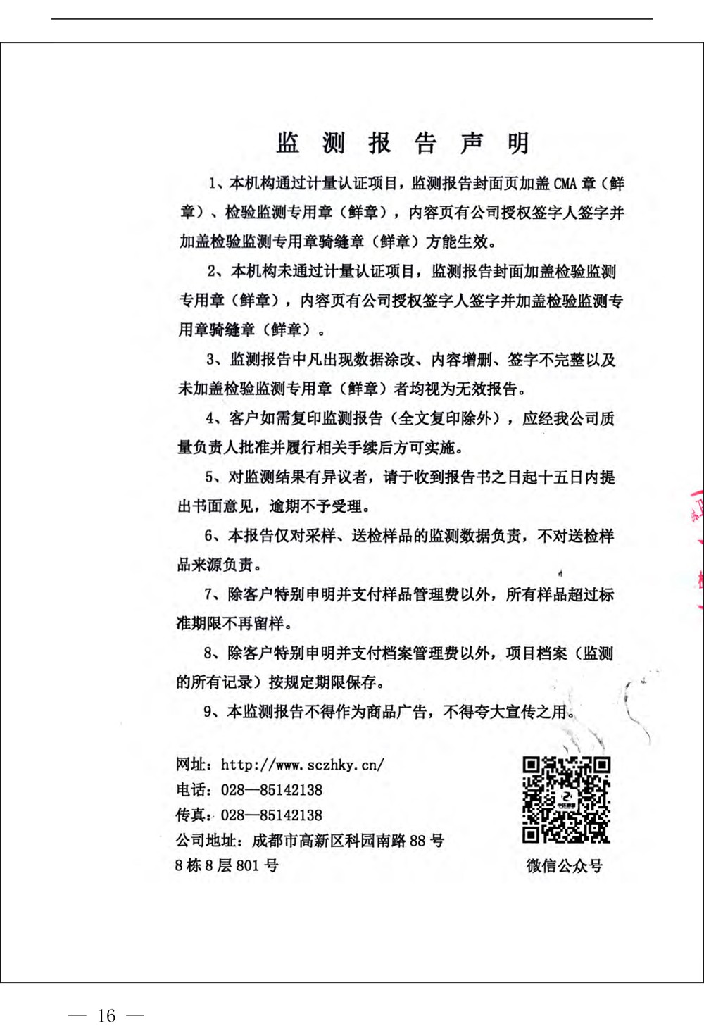 必博·(BIBO)官方网站