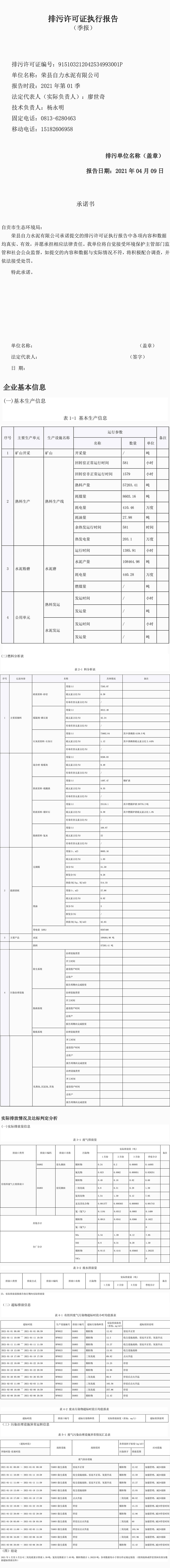 必博·(BIBO)官方网站