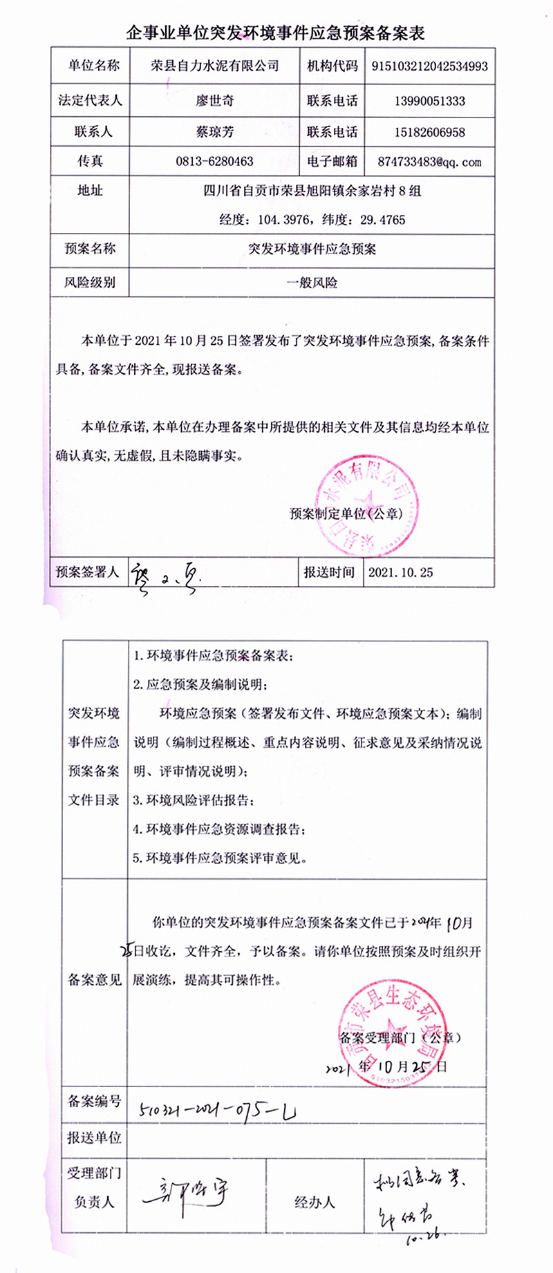 必博·(BIBO)官方网站