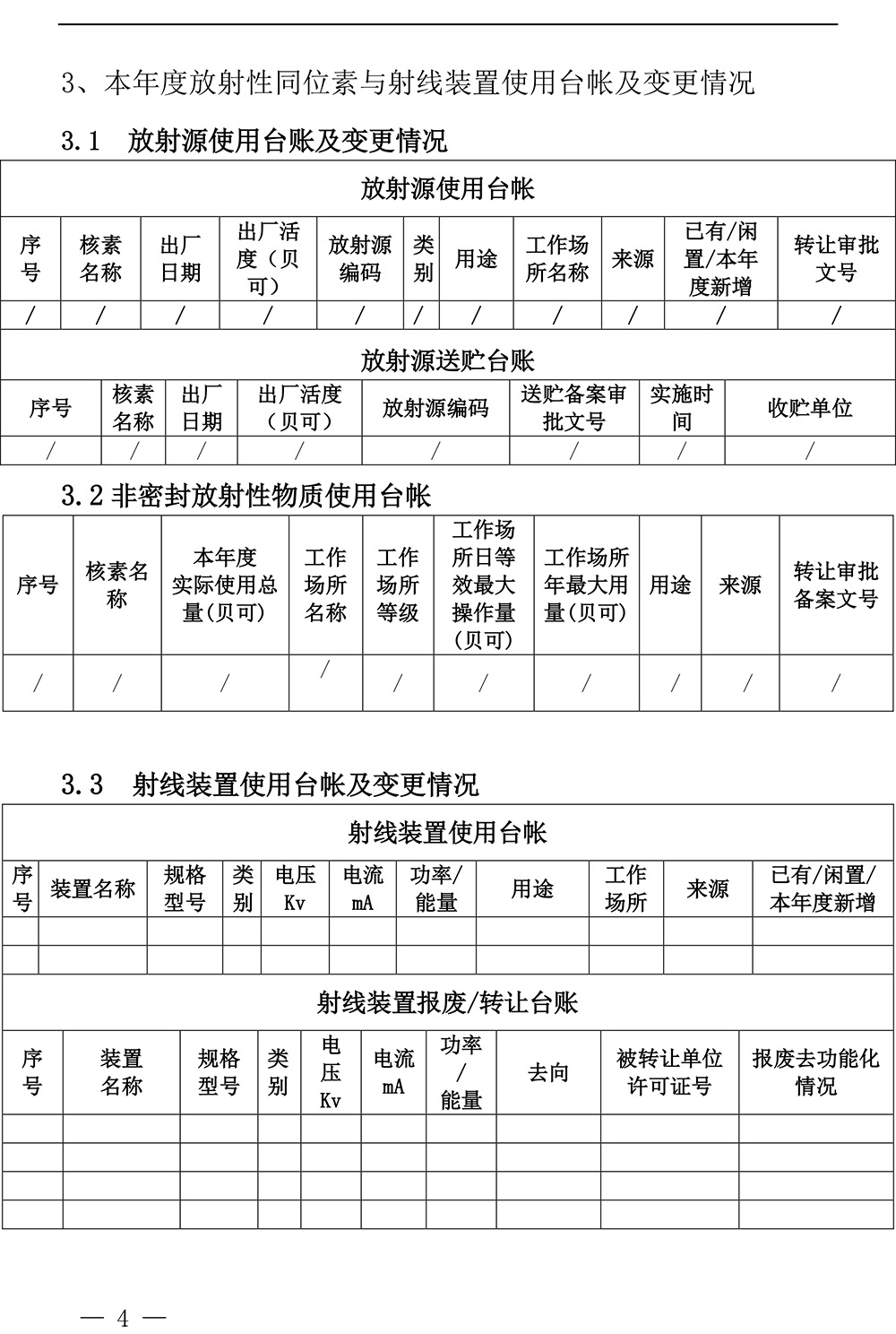 必博·(BIBO)官方网站