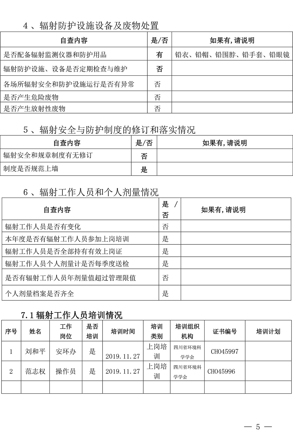 必博·(BIBO)官方网站