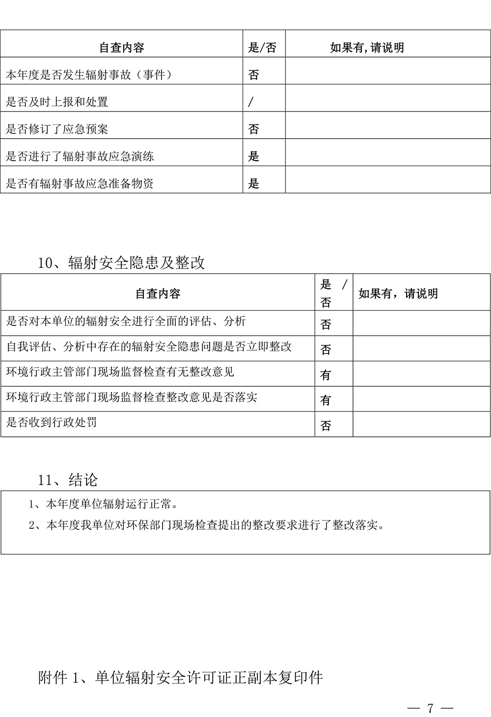 必博·(BIBO)官方网站