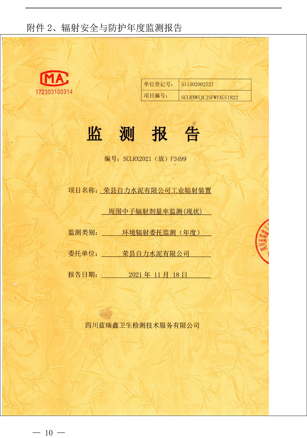 必博·(BIBO)官方网站