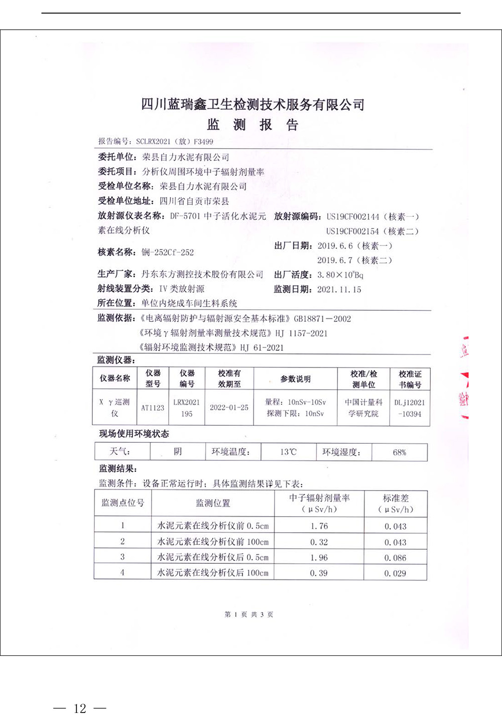 必博·(BIBO)官方网站