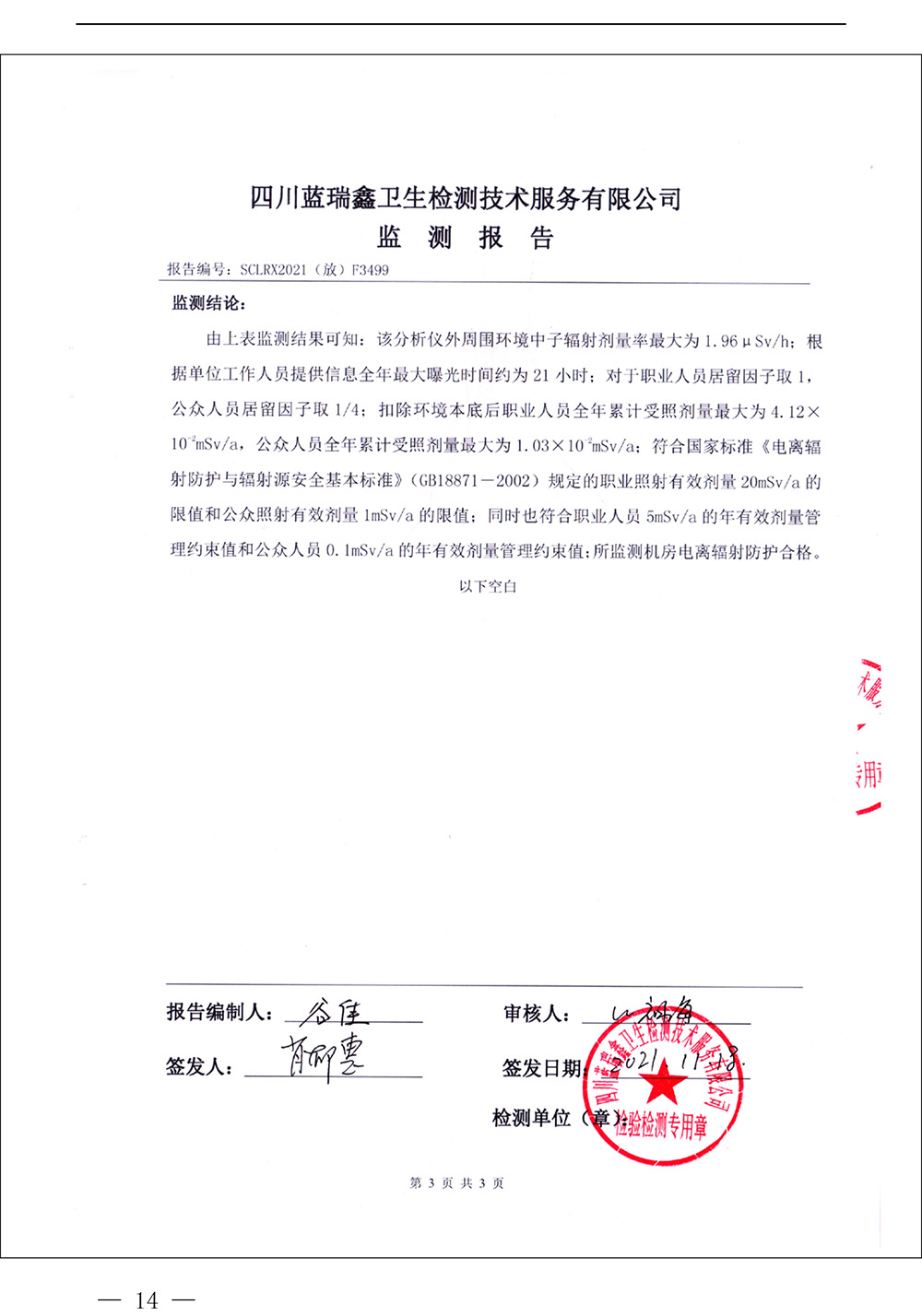 必博·(BIBO)官方网站