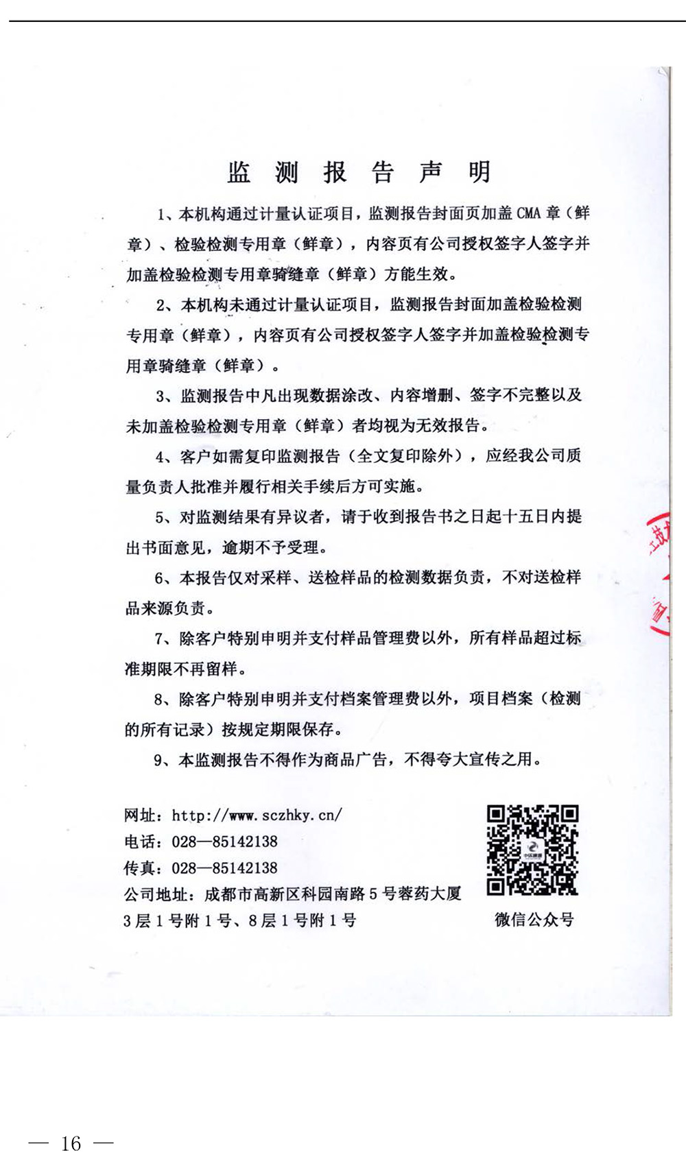 必博·(BIBO)官方网站