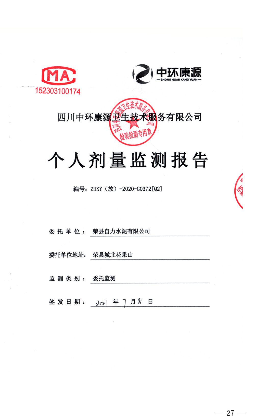 必博·(BIBO)官方网站
