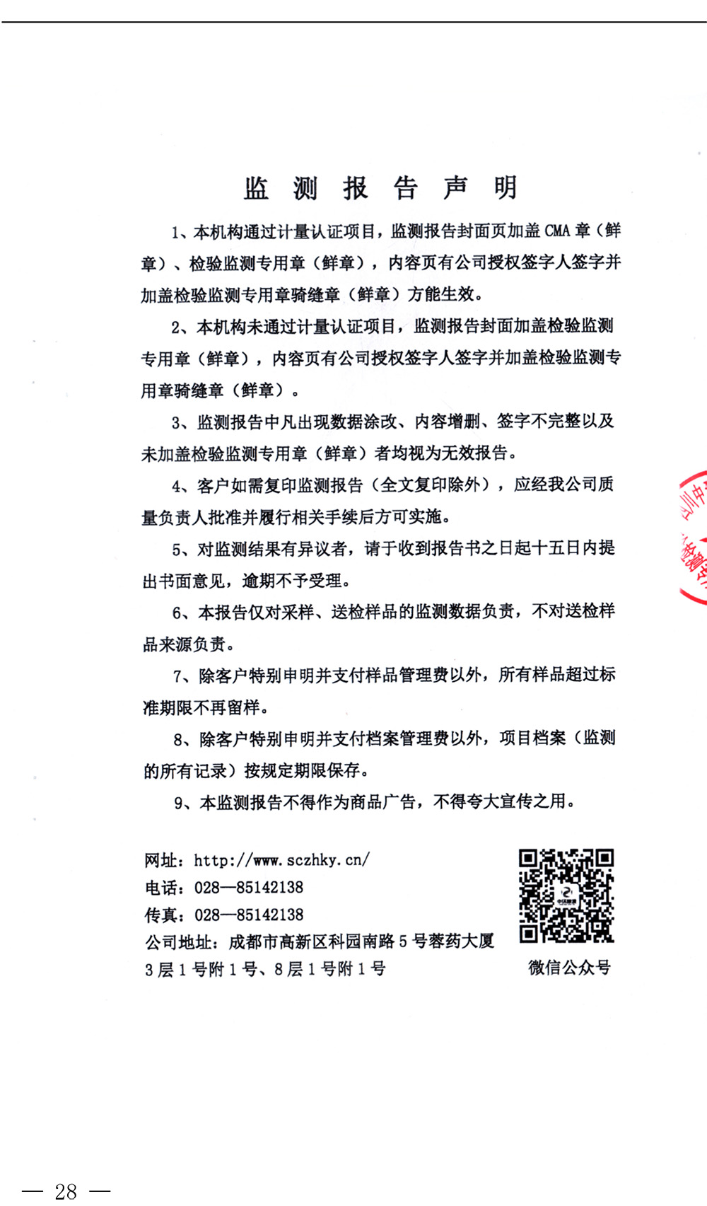 必博·(BIBO)官方网站