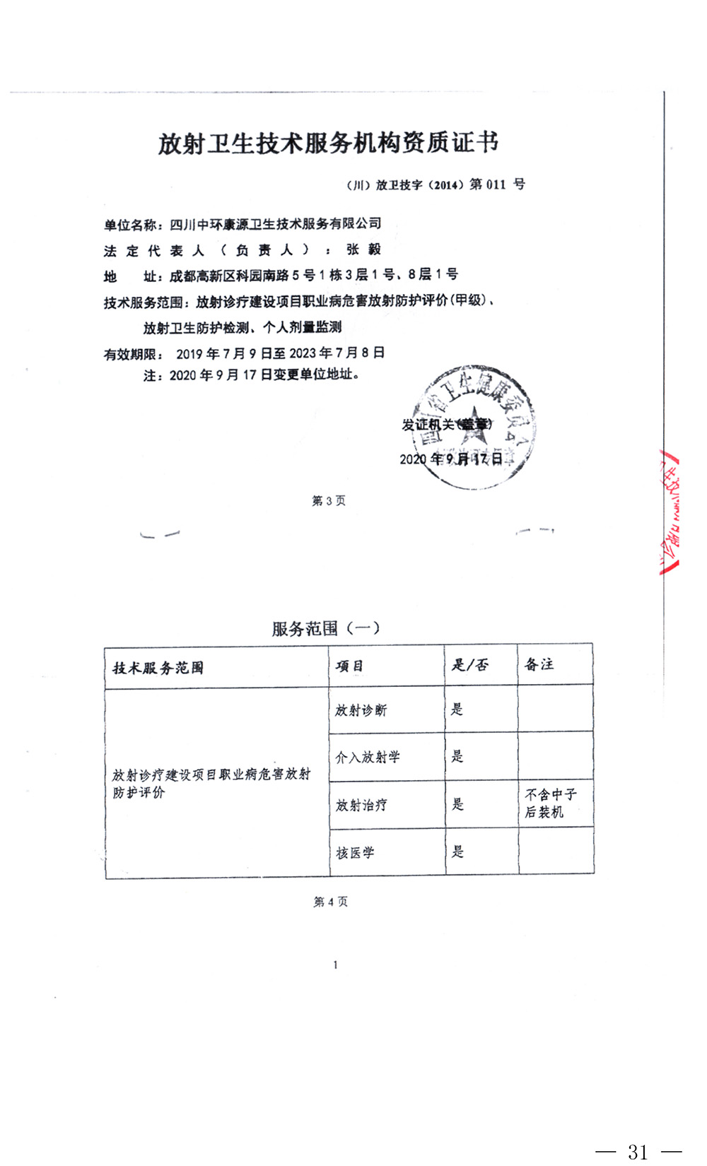 必博·(BIBO)官方网站