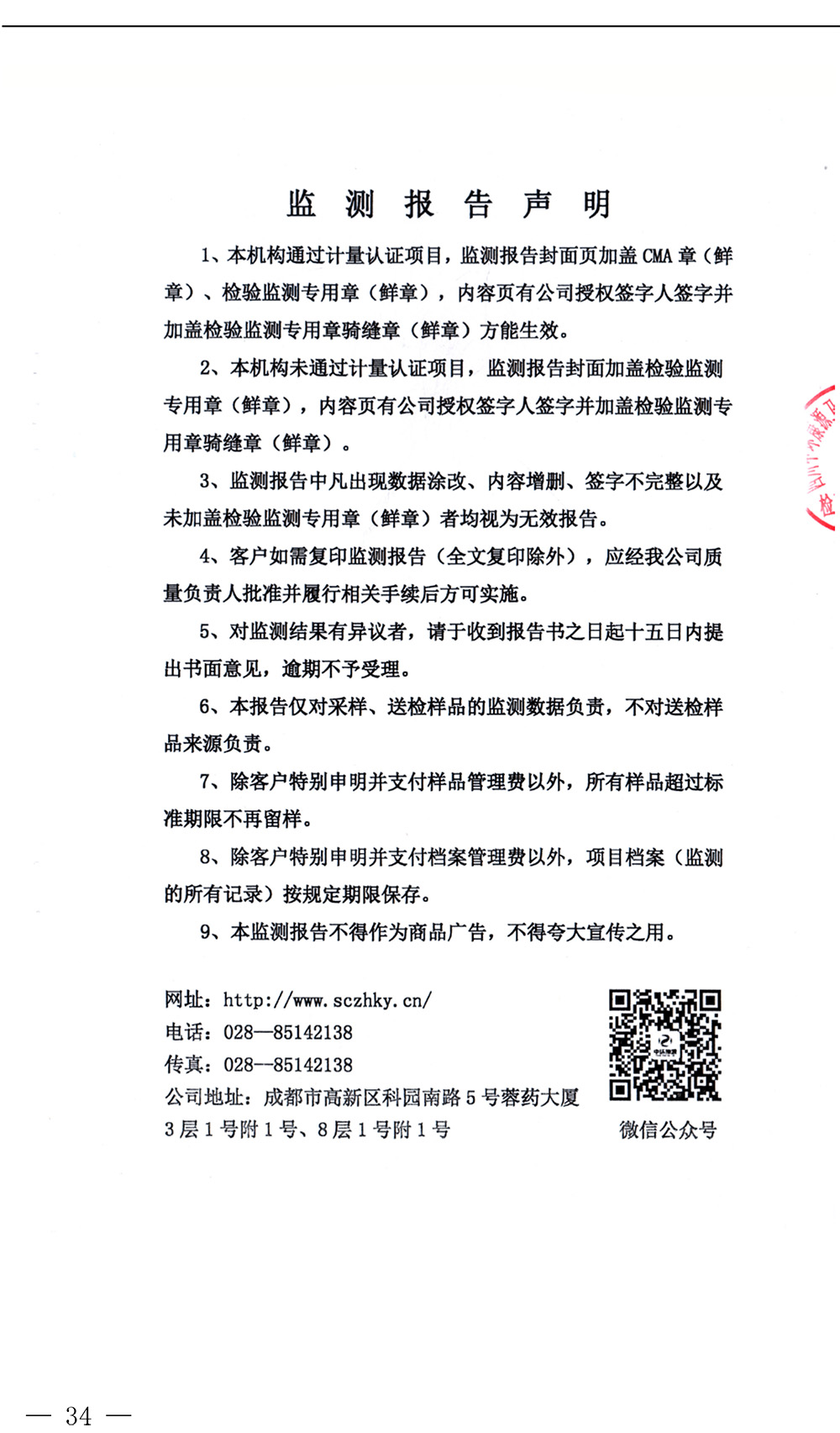 必博·(BIBO)官方网站