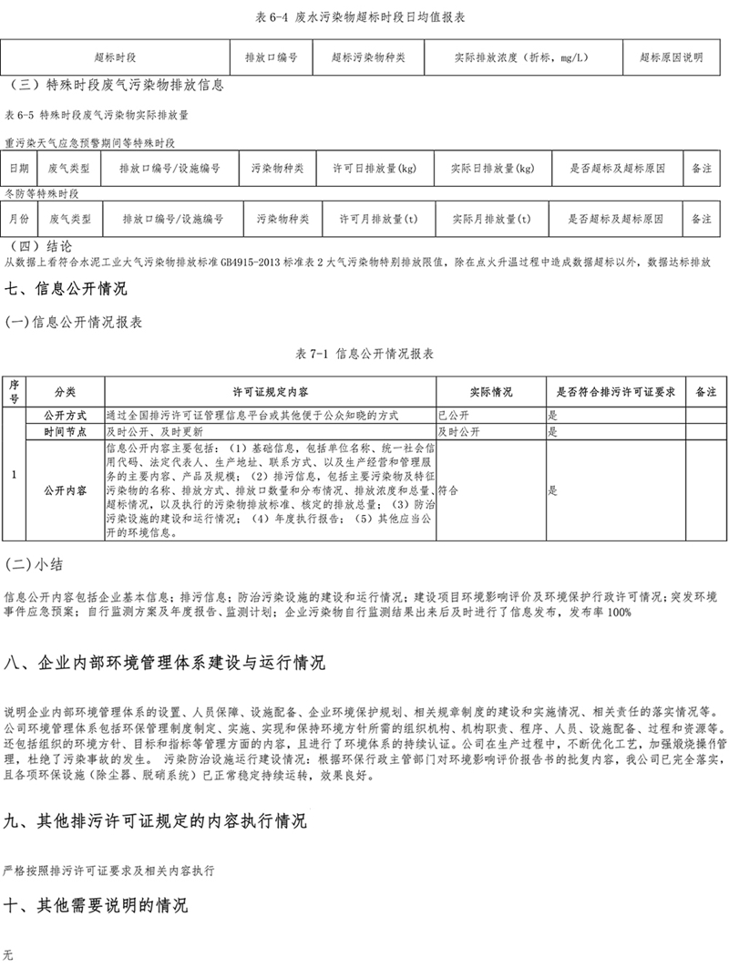 必博·(BIBO)官方网站