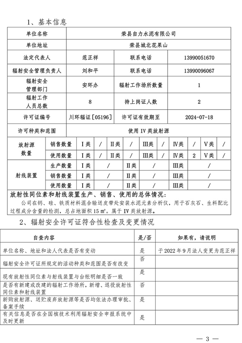 必博·(BIBO)官方网站