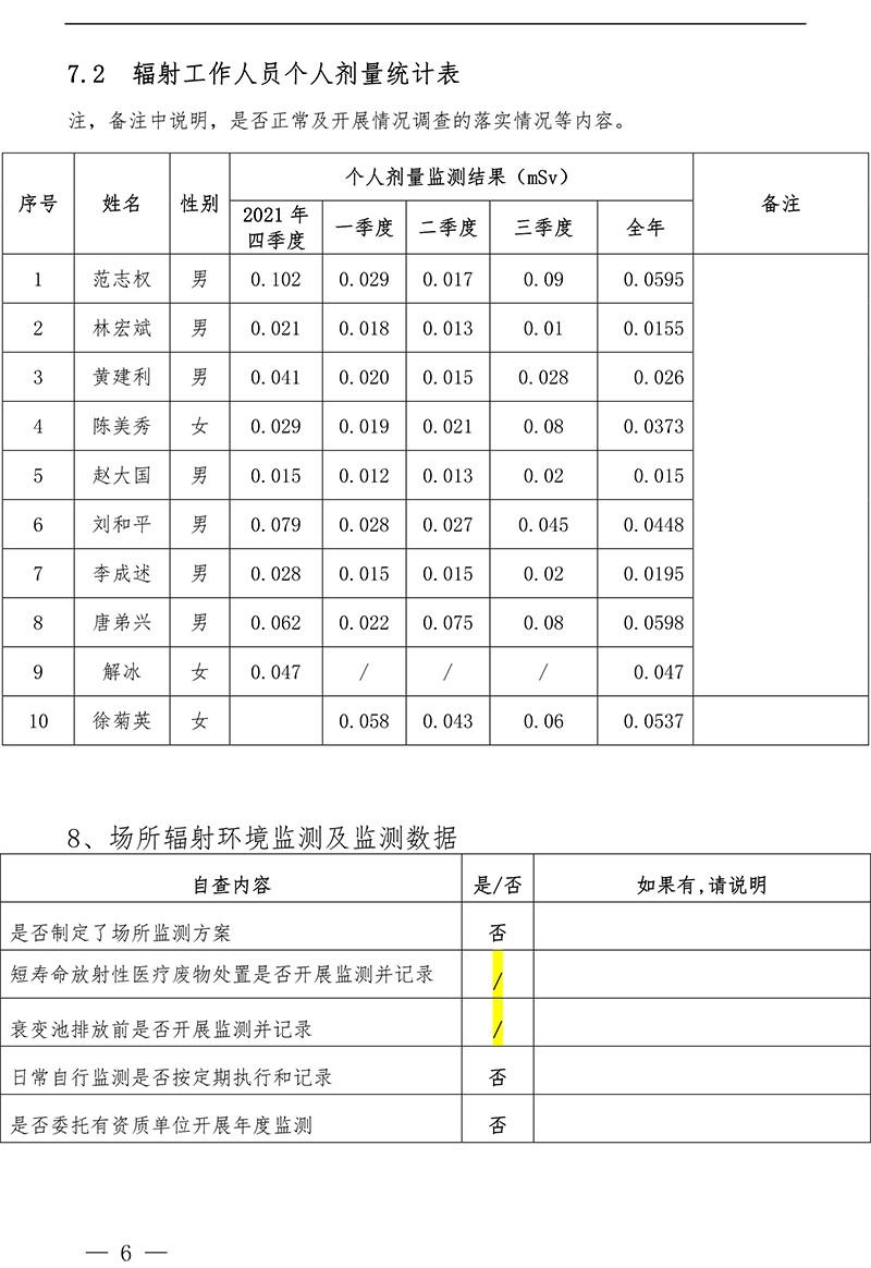 必博·(BIBO)官方网站