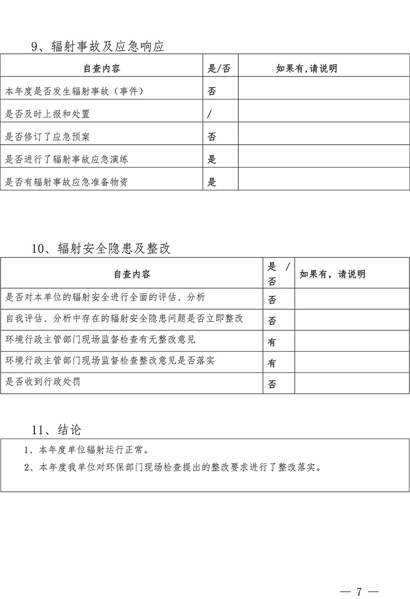 必博·(BIBO)官方网站