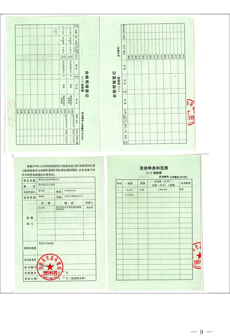必博·(BIBO)官方网站