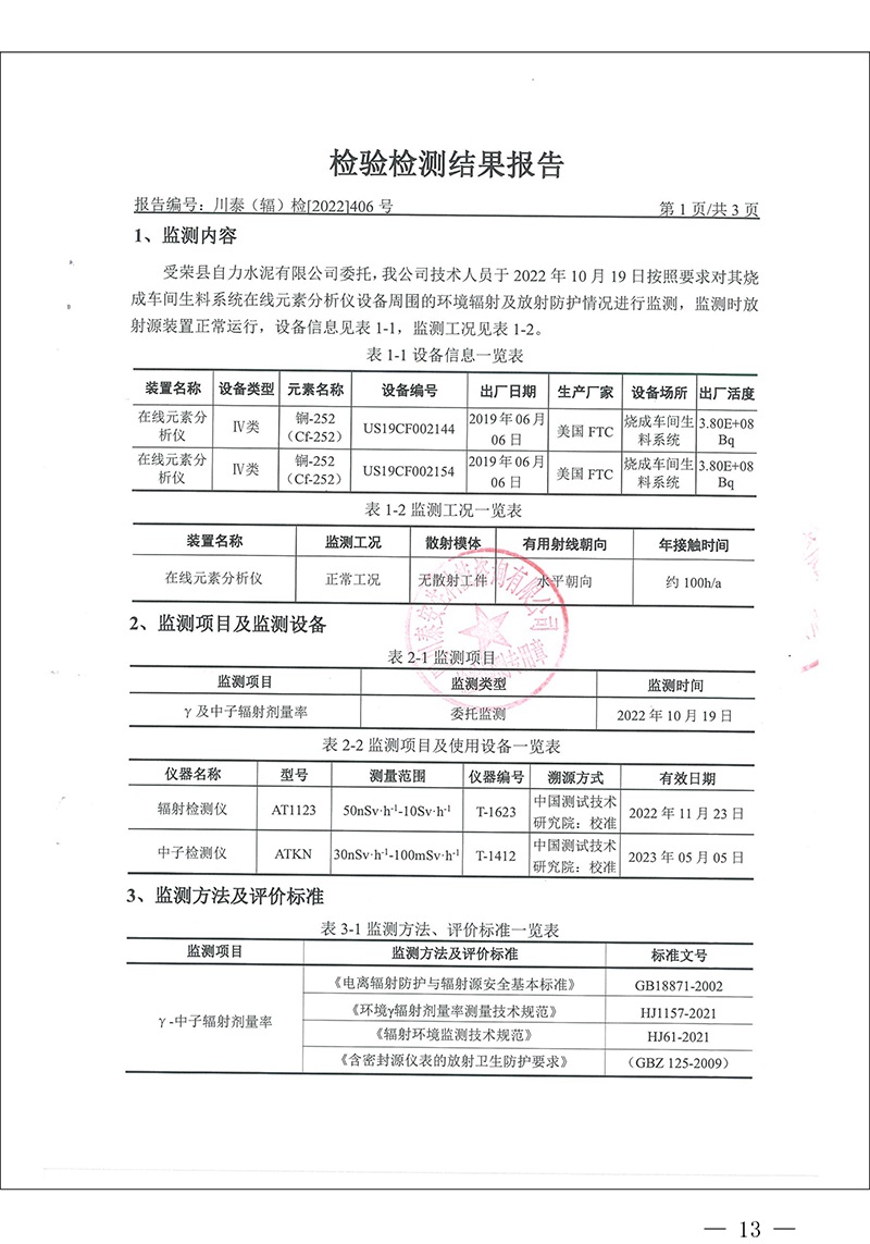 必博·(BIBO)官方网站