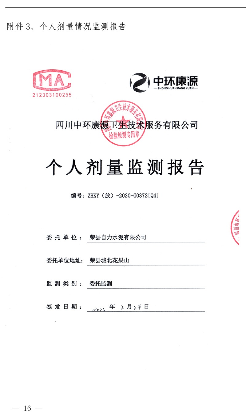 必博·(BIBO)官方网站