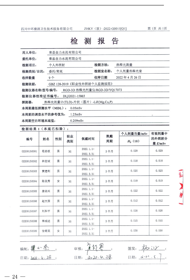 必博·(BIBO)官方网站