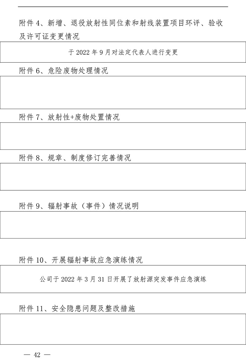 必博·(BIBO)官方网站