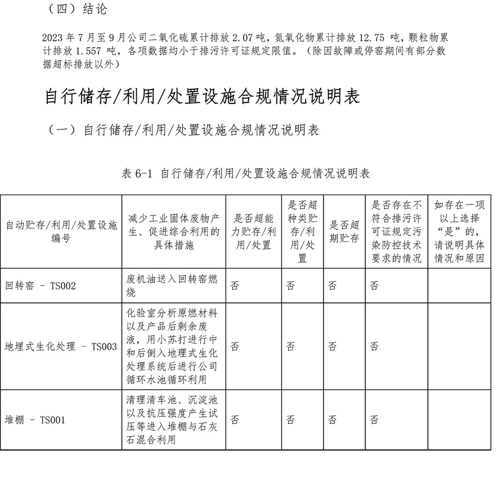 必博·(BIBO)官方网站