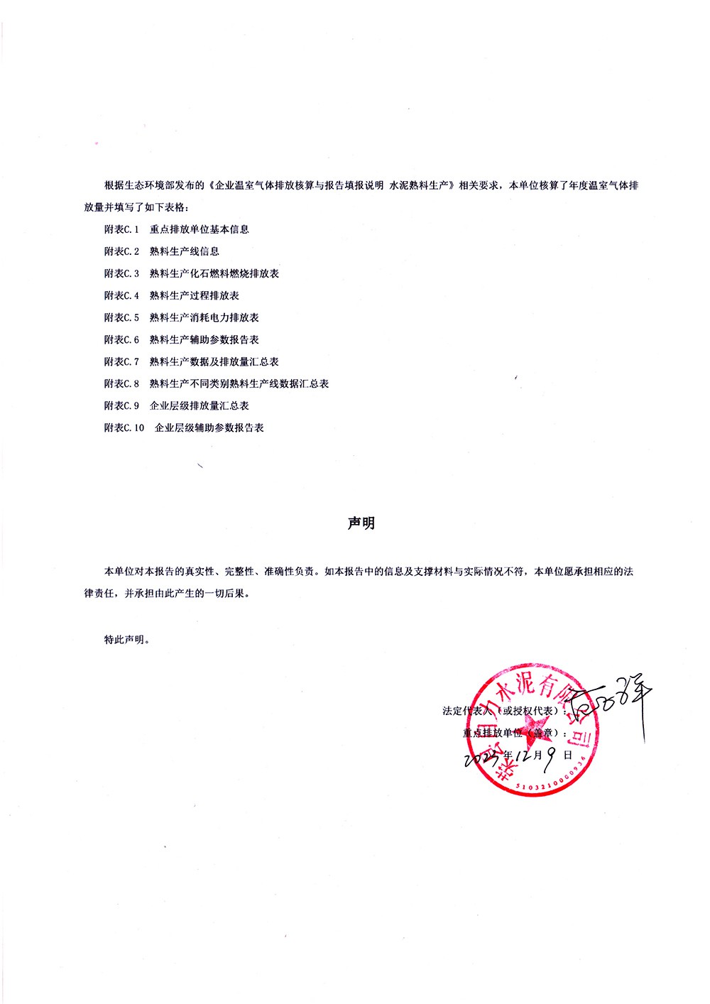 必博·(BIBO)官方网站