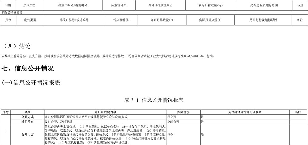 必博·(BIBO)官方网站