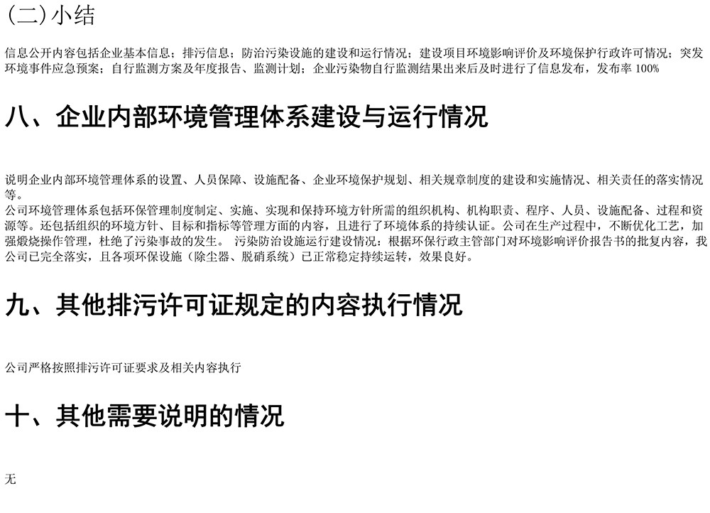 必博·(BIBO)官方网站