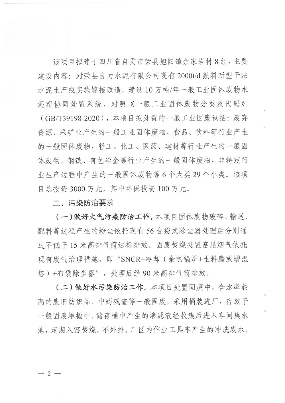 必博·(BIBO)官方网站