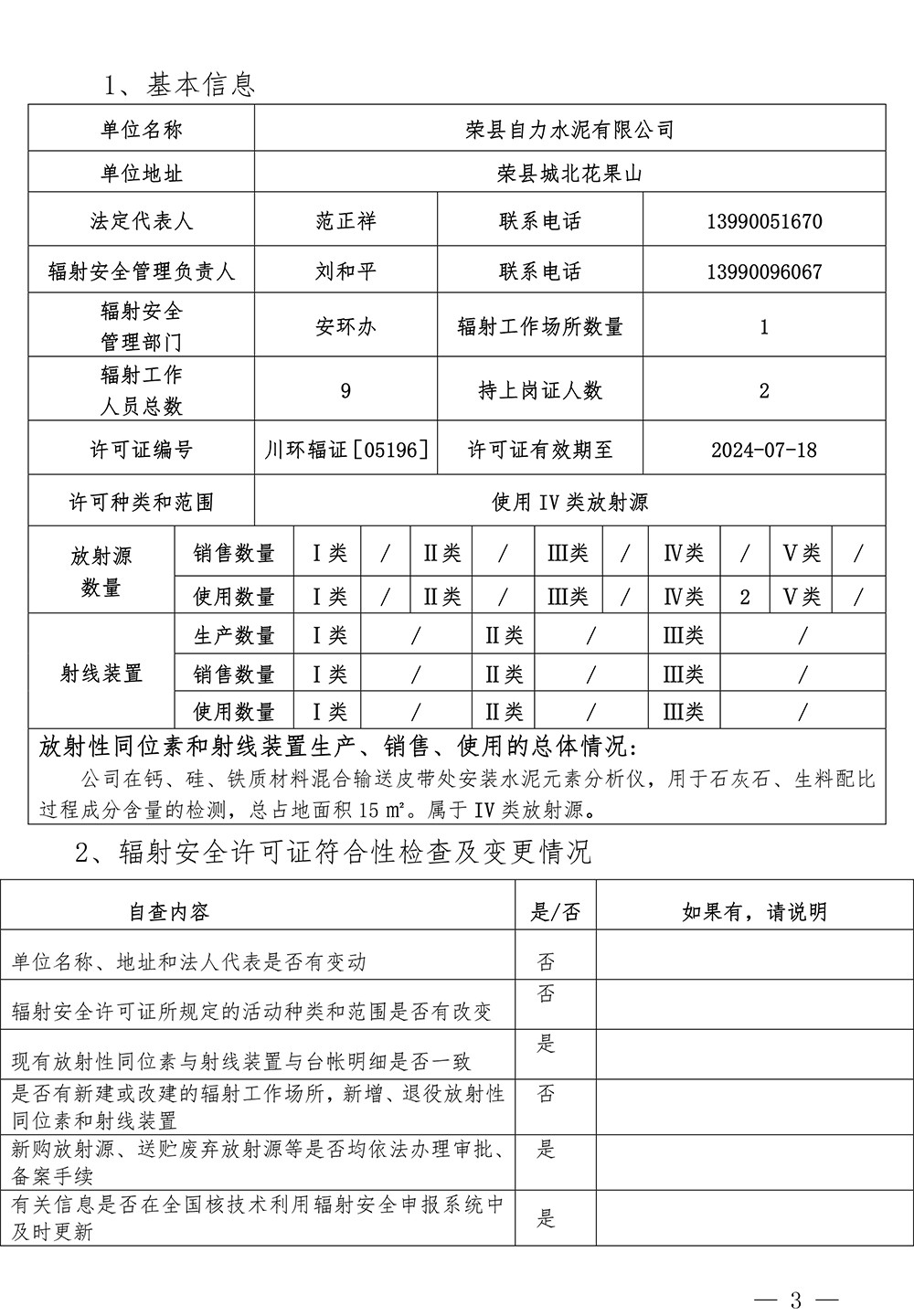 必博·(BIBO)官方网站