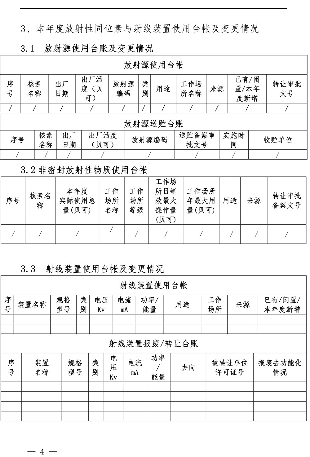 必博·(BIBO)官方网站