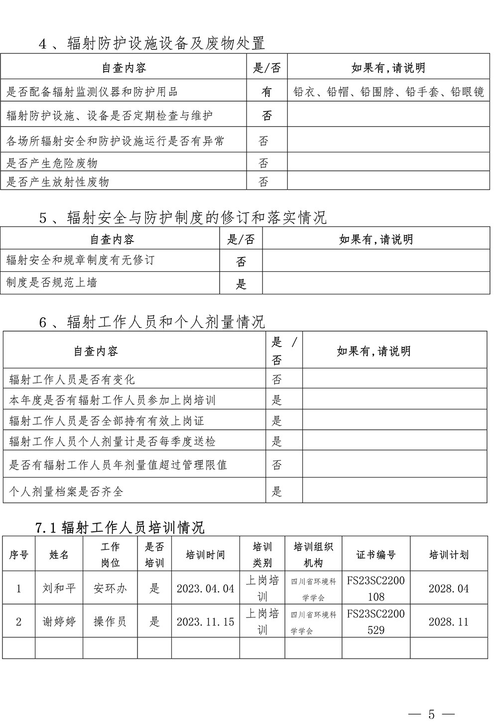 必博·(BIBO)官方网站